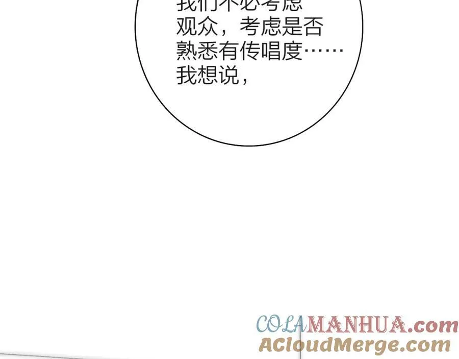 第75话 淘汰还是晋级？ 第105页