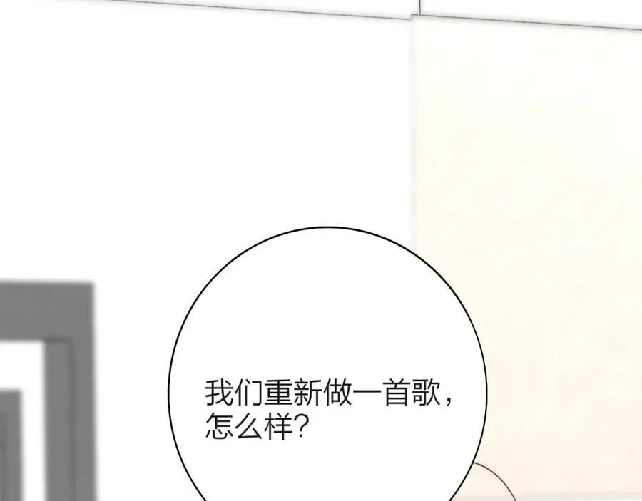 第75话 淘汰还是晋级？ 第106页