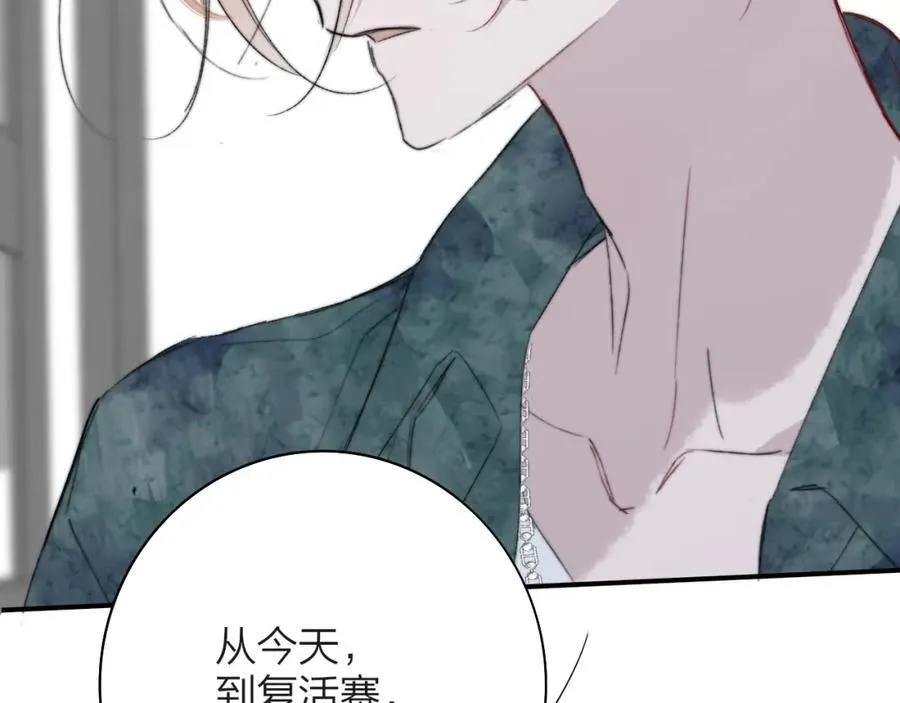 第75话 淘汰还是晋级？ 第108页