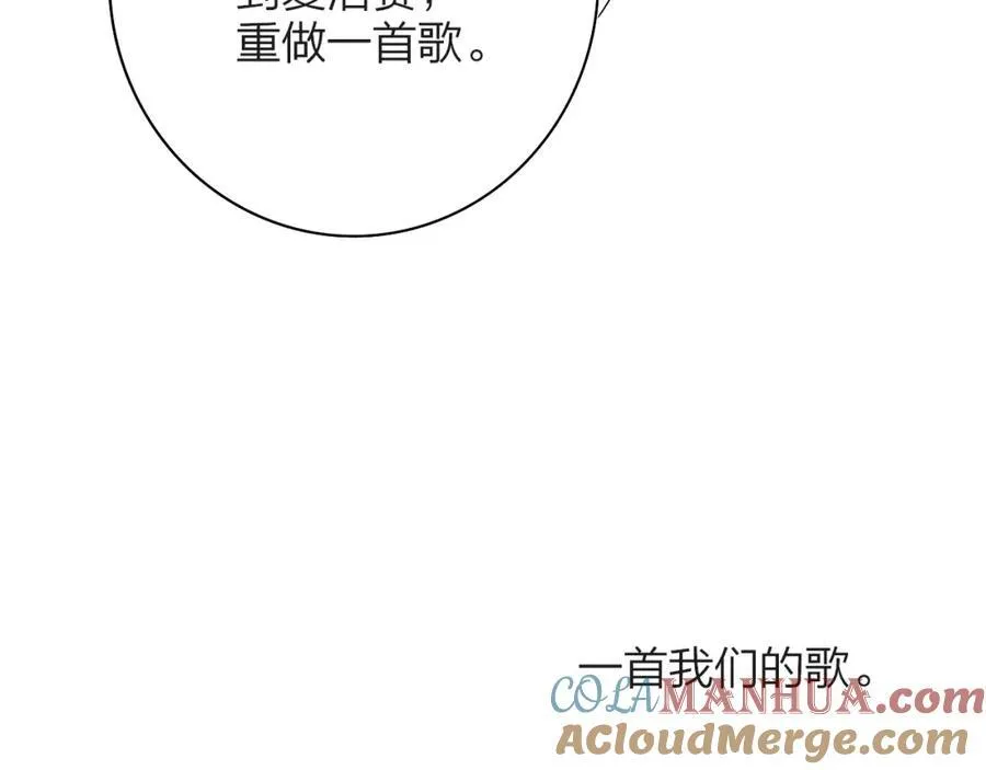 第75话 淘汰还是晋级？ 第109页