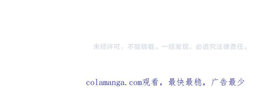 第75话 淘汰还是晋级？ 第111页