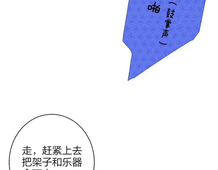 第48话 交汇点_ 抓住风 第6页