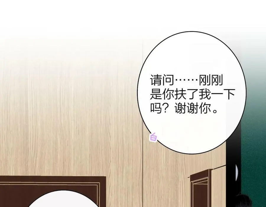 第48话 交汇点_ 抓住风 第15页