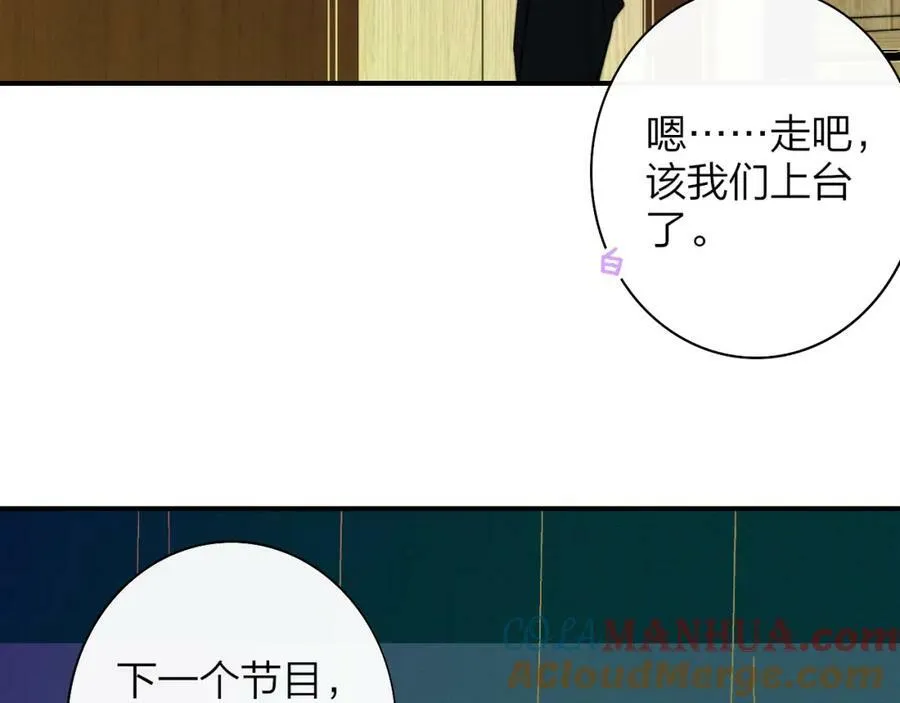 第48话 交汇点_ 抓住风 第17页