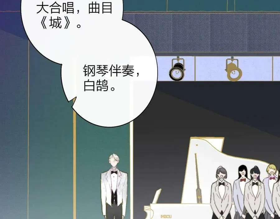 第48话 交汇点_ 抓住风 第18页