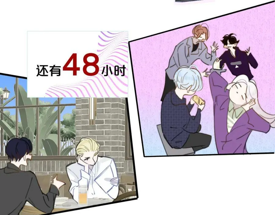第48话 交汇点_ 抓住风 第30页