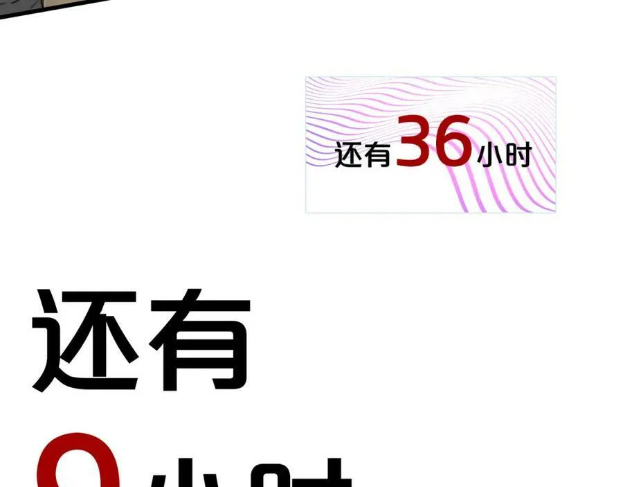第48话 交汇点_ 抓住风 第31页