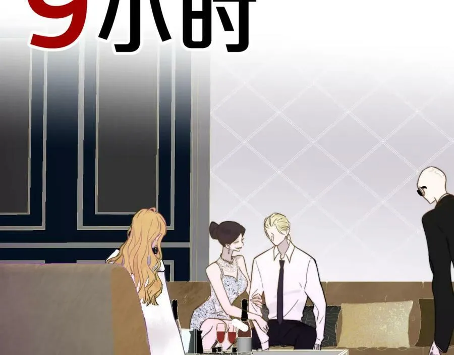 第48话 交汇点_ 抓住风 第32页