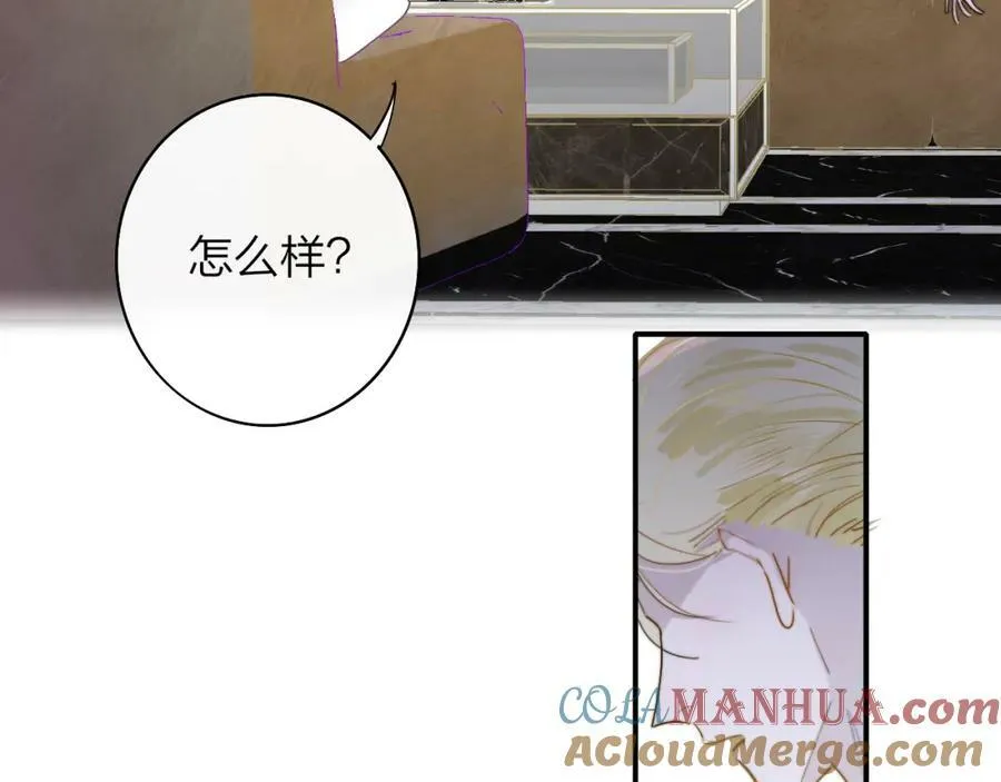 第48话 交汇点_ 抓住风 第33页
