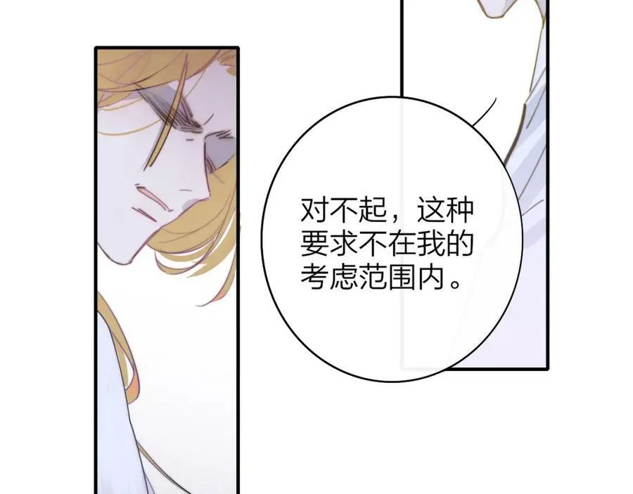 第48话 交汇点_ 抓住风 第34页