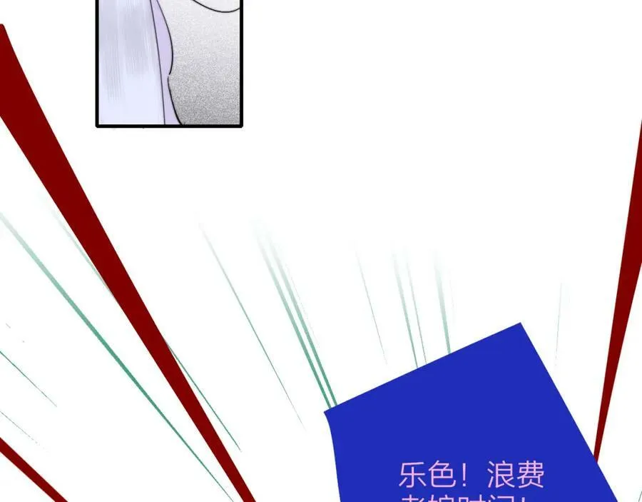 第48话 交汇点_ 抓住风 第35页