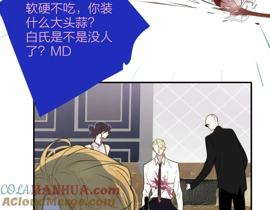 第48话 交汇点_ 抓住风 第37页