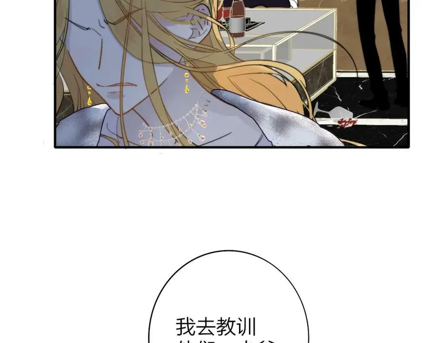 第48话 交汇点_ 抓住风 第38页