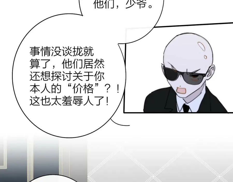 第48话 交汇点_ 抓住风 第39页