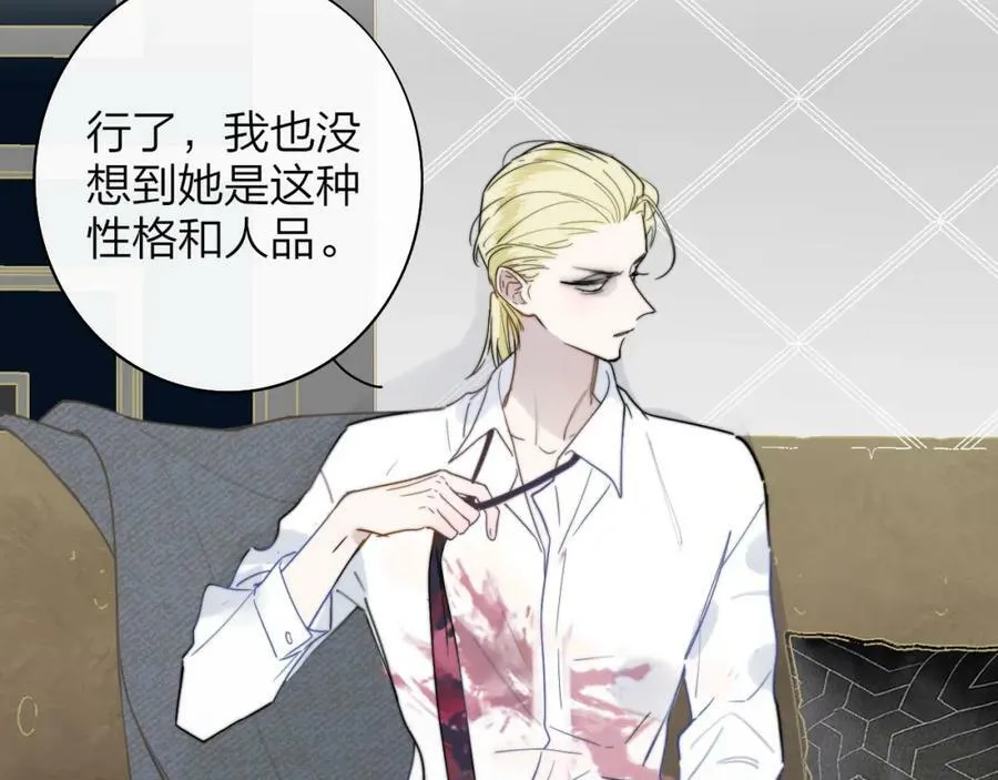 第48话 交汇点_ 抓住风 第40页