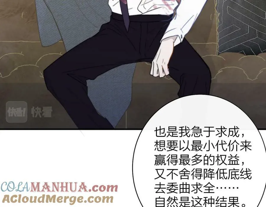 第48话 交汇点_ 抓住风 第41页