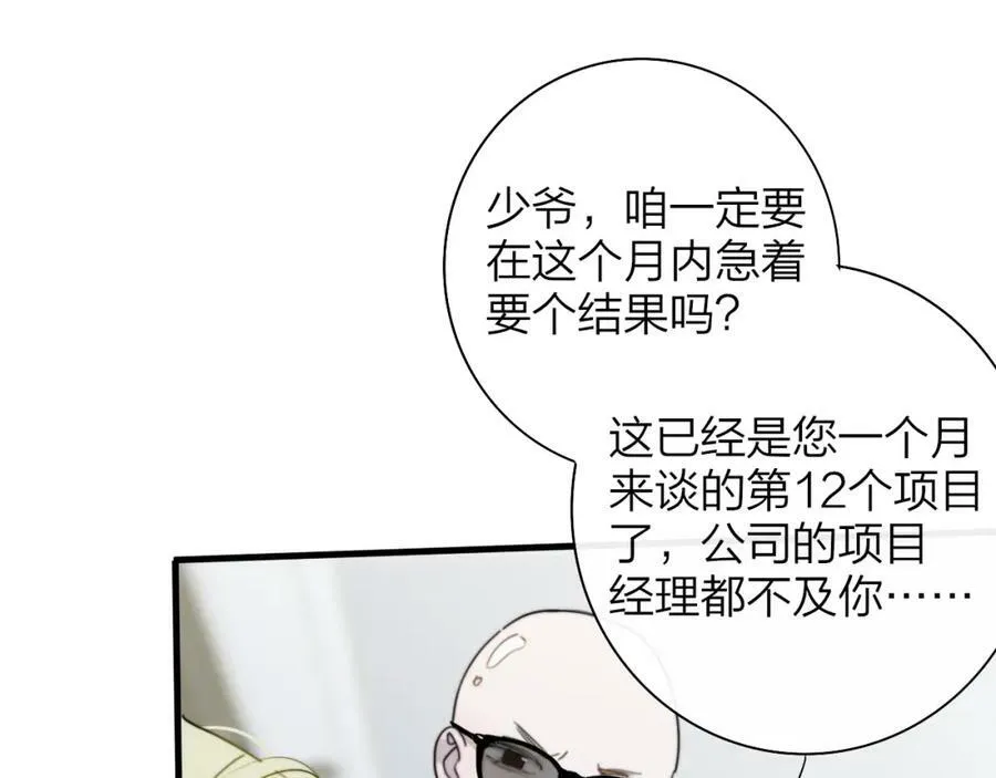 第48话 交汇点_ 抓住风 第43页