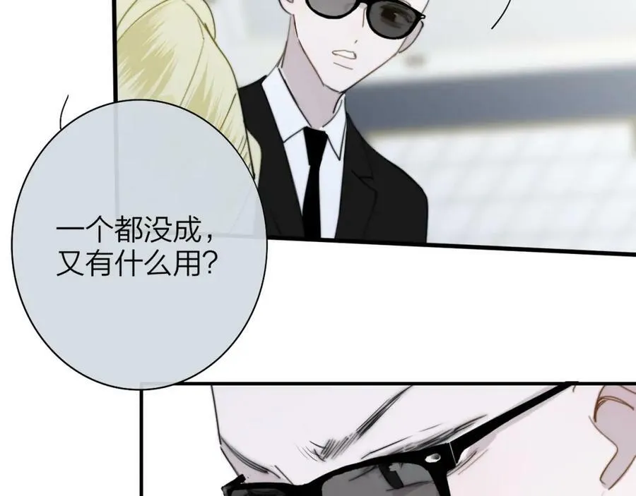 第48话 交汇点_ 抓住风 第44页