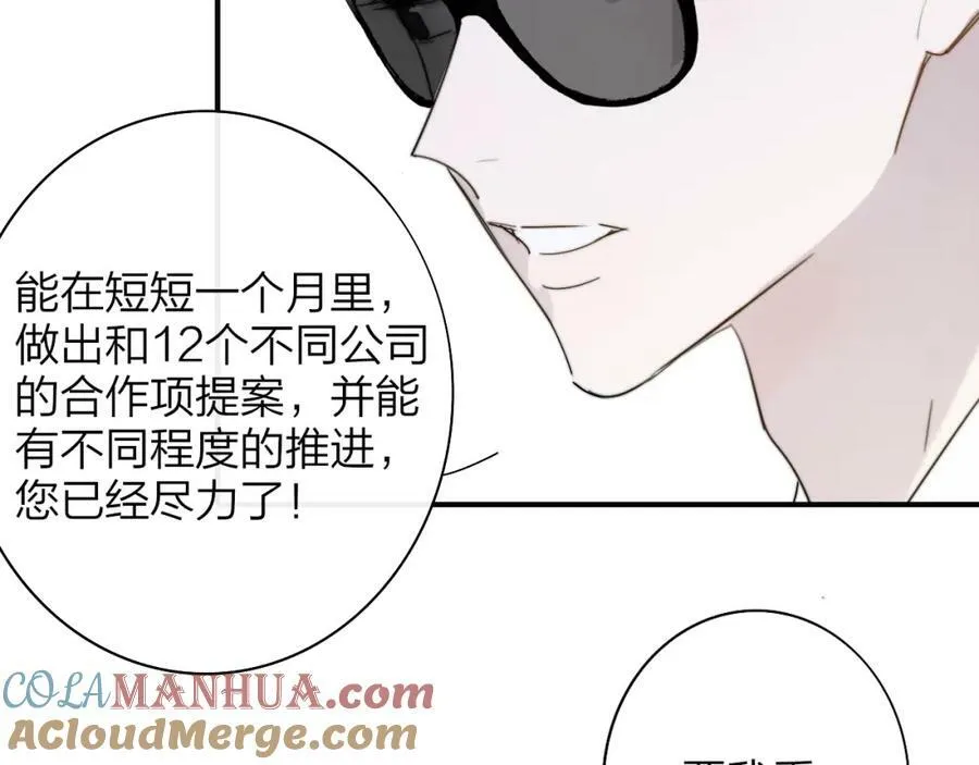 第48话 交汇点_ 抓住风 第45页