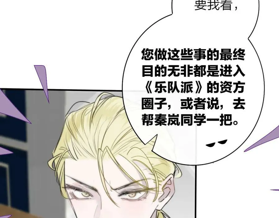 第48话 交汇点_ 抓住风 第46页