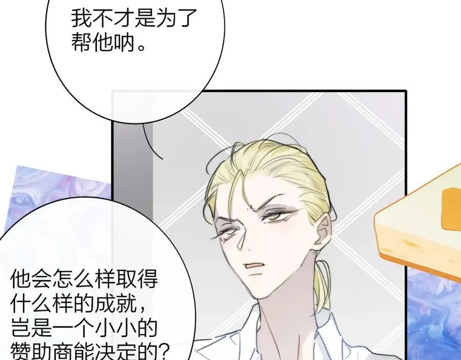 第48话 交汇点_ 抓住风 第48页