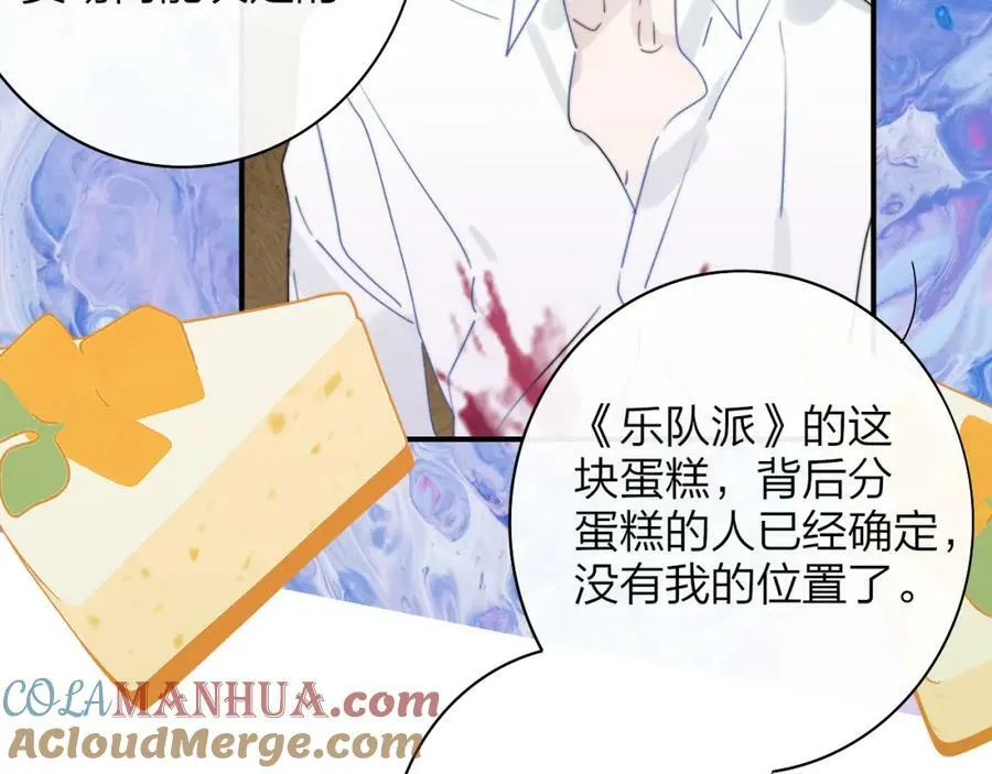 第48话 交汇点_ 抓住风 第49页