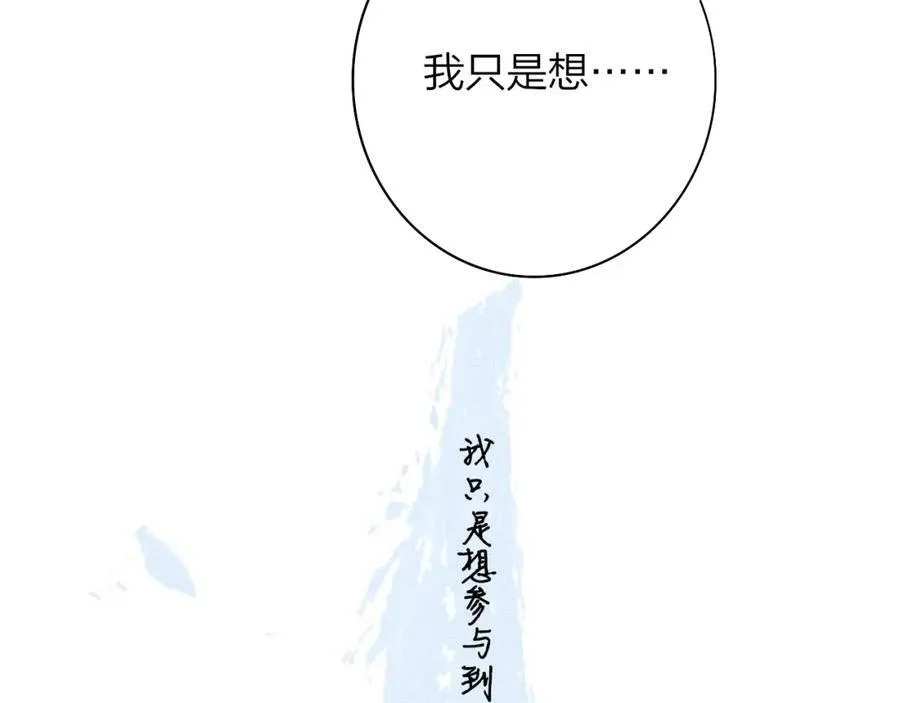 第48话 交汇点_ 抓住风 第50页