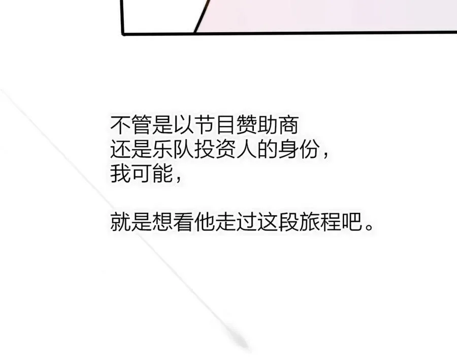 第48话 交汇点_ 抓住风 第52页