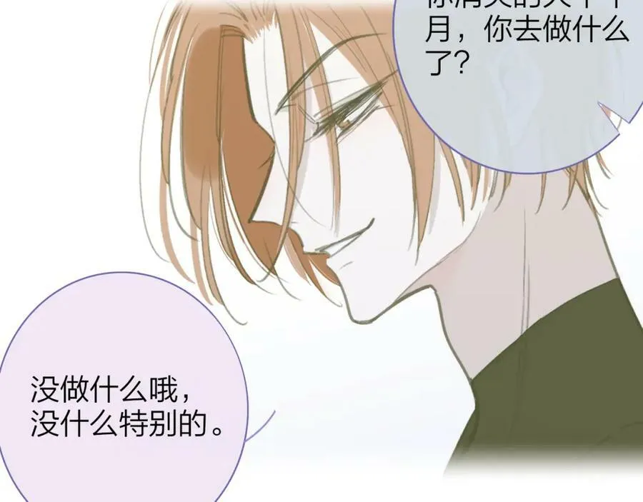 第48话 交汇点_ 抓住风 第54页