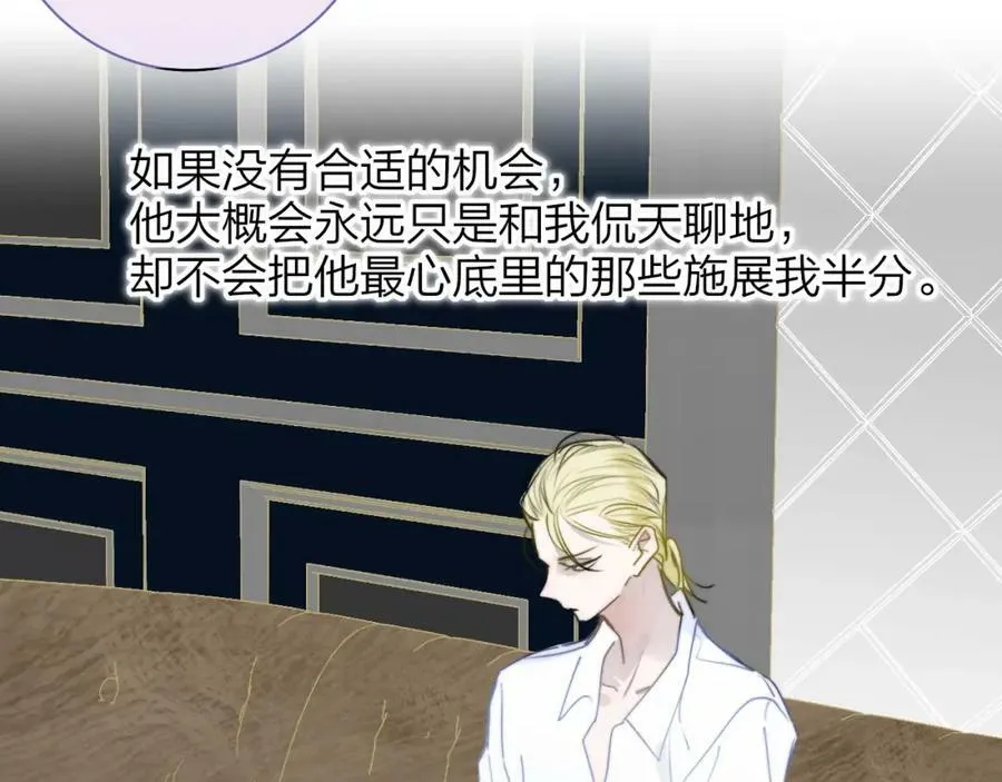 第48话 交汇点_ 抓住风 第55页