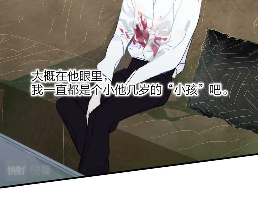 第48话 交汇点_ 抓住风 第56页