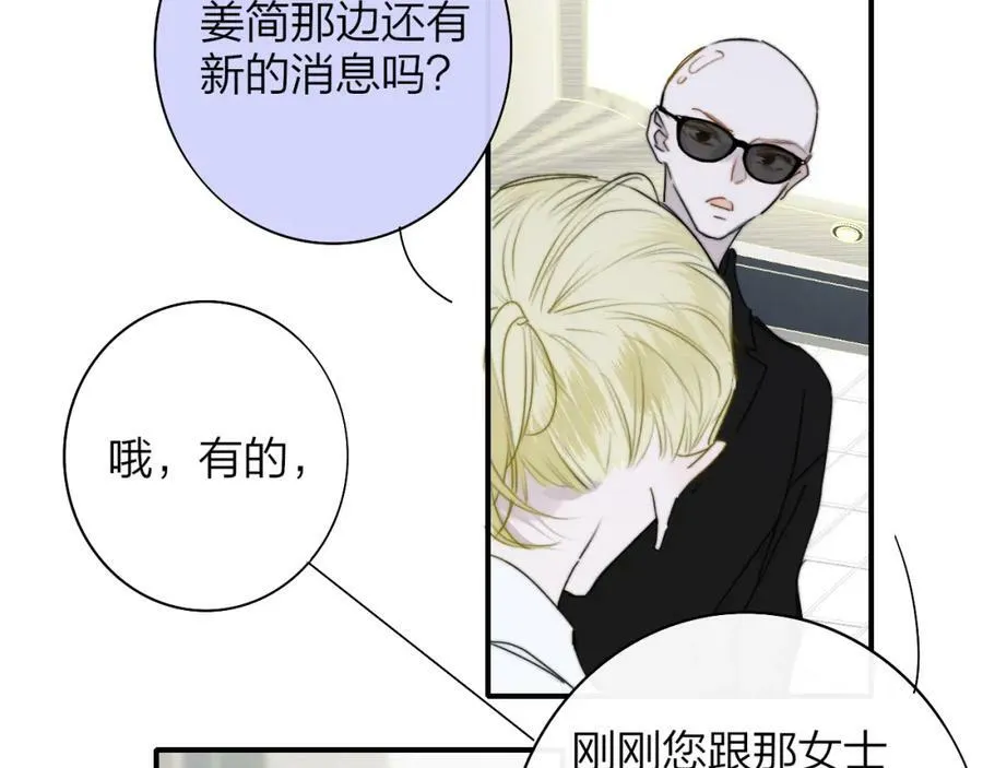 第48话 交汇点_ 抓住风 第59页