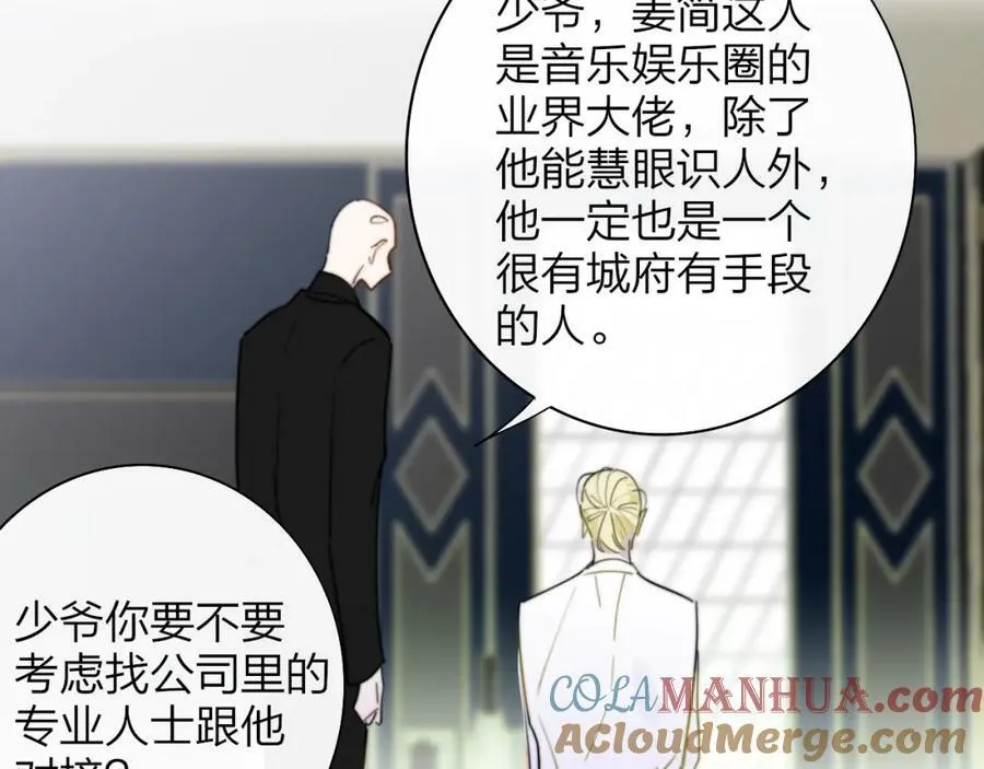 第48话 交汇点_ 抓住风 第61页