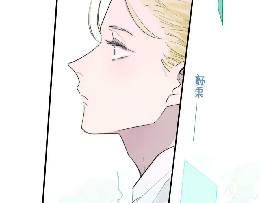 第48话 交汇点_ 抓住风 第64页