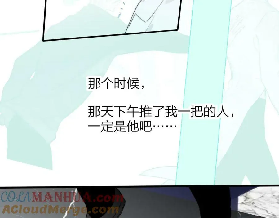 第48话 交汇点_ 抓住风 第65页