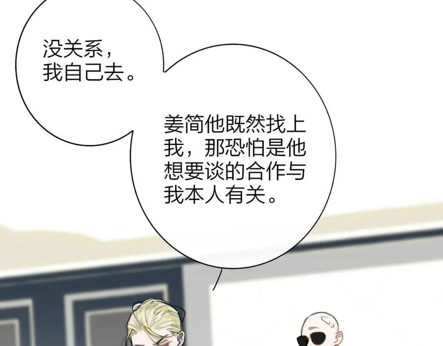 第48话 交汇点_ 抓住风 第67页