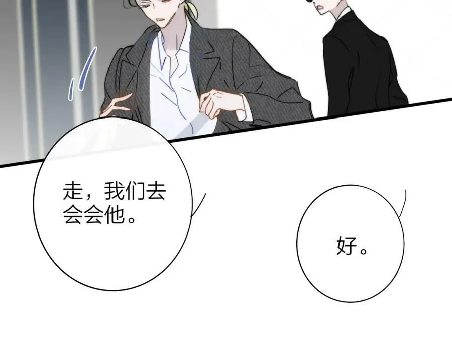 第48话 交汇点_ 抓住风 第68页