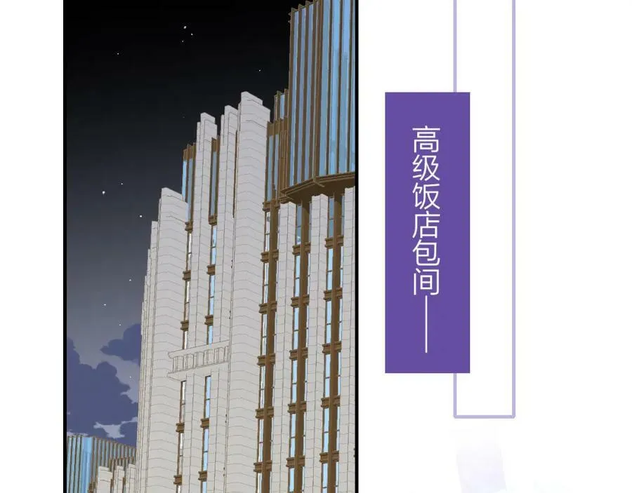 第48话 交汇点_ 抓住风 第71页