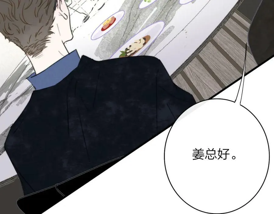 第48话 交汇点_ 抓住风 第74页