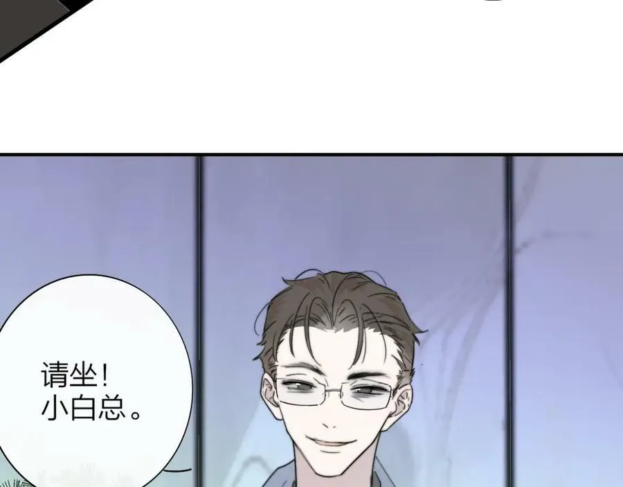 第48话 交汇点_ 抓住风 第75页