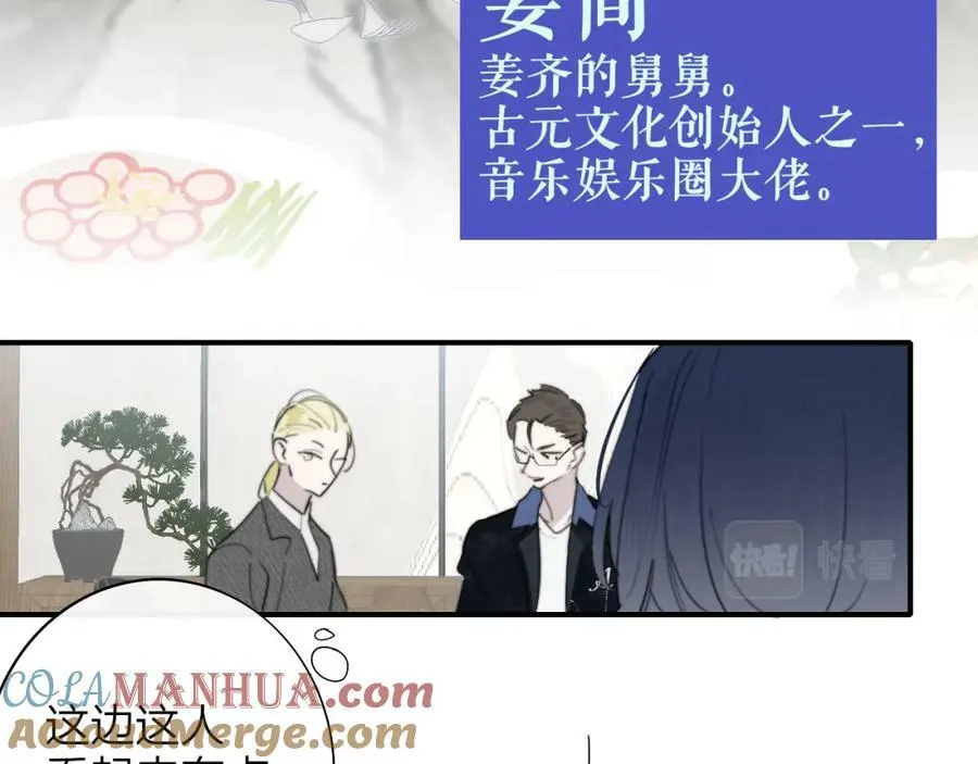 第48话 交汇点_ 抓住风 第77页