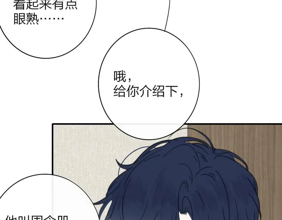 第48话 交汇点_ 抓住风 第78页