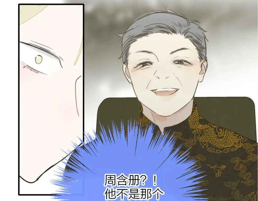 第48话 交汇点_ 抓住风 第80页
