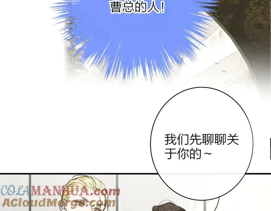 第48话 交汇点_ 抓住风 第81页
