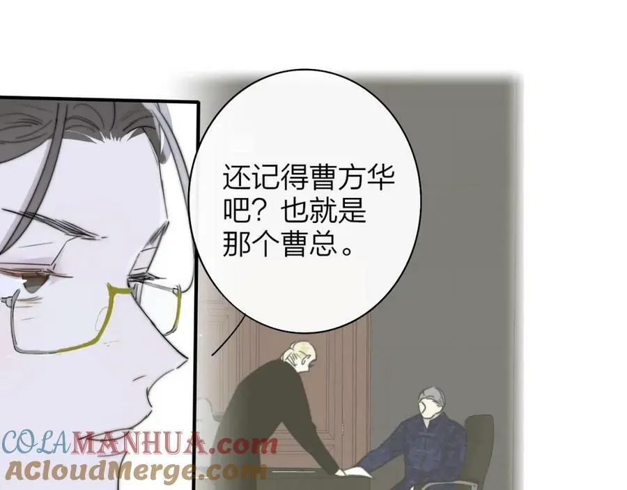 第48话 交汇点_ 抓住风 第85页