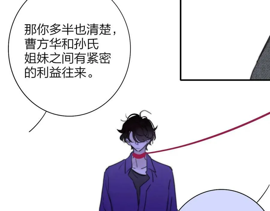 第48话 交汇点_ 抓住风 第87页