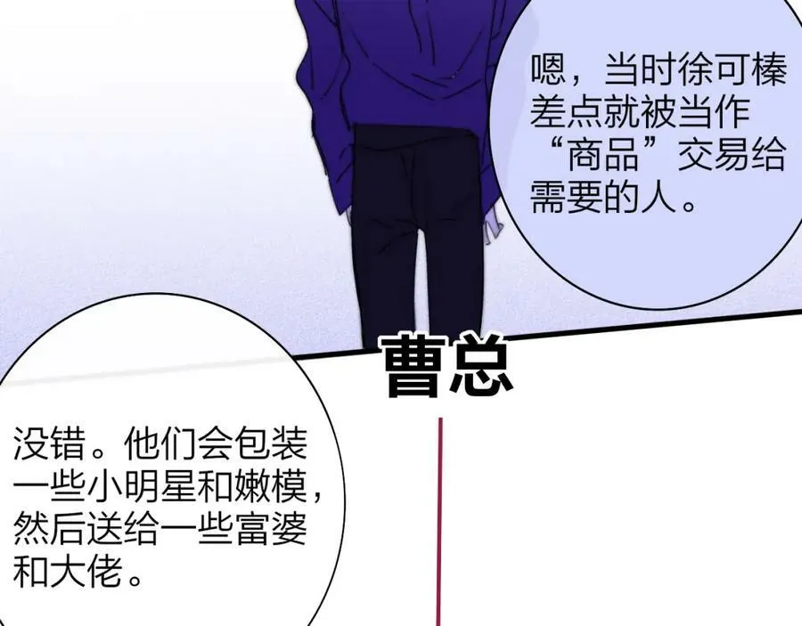 第48话 交汇点_ 抓住风 第88页