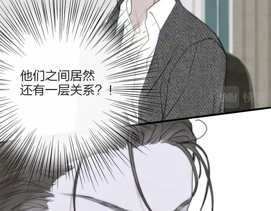 第48话 交汇点_ 抓住风 第91页