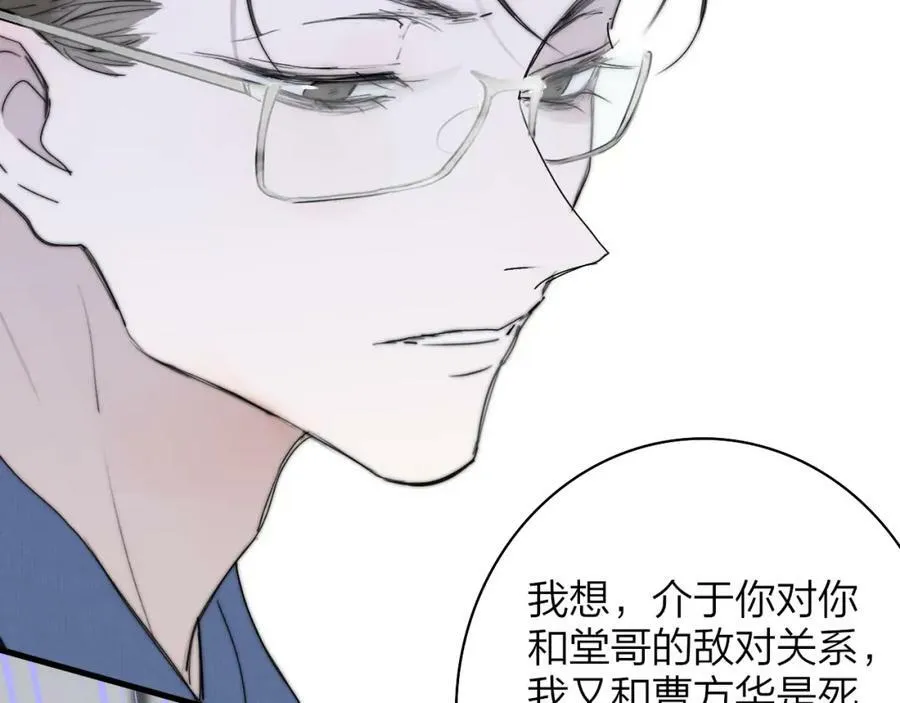 第48话 交汇点_ 抓住风 第92页