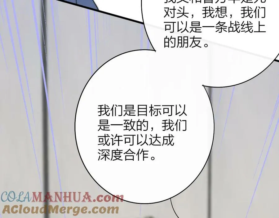第48话 交汇点_ 抓住风 第93页